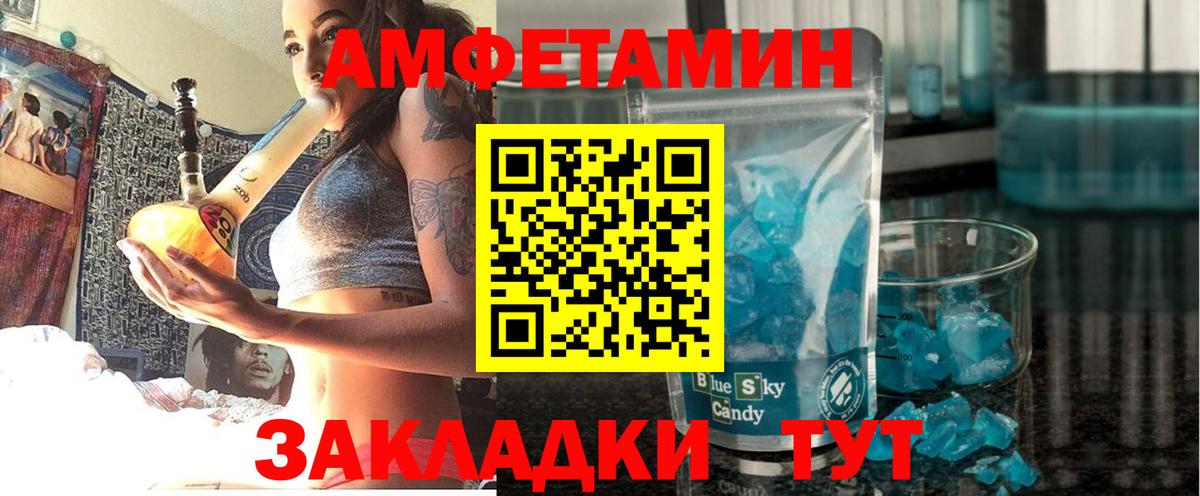Кунгур  Амфетамин  Вход с VPN  Amphetamine  Amphetamine VHQ 