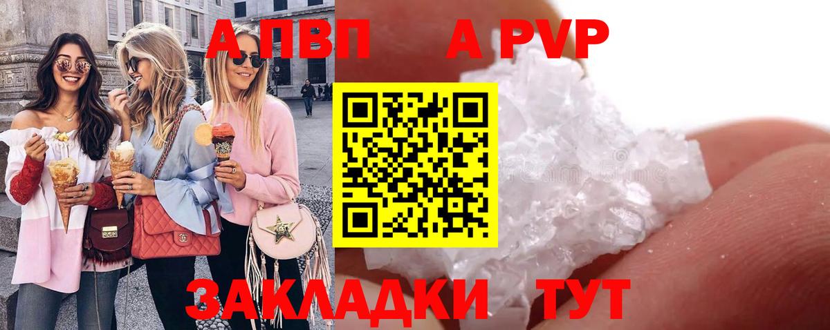 Alpha-PVP Crystall  Вход с VPN  APVP СК КРИС  Кунгур 