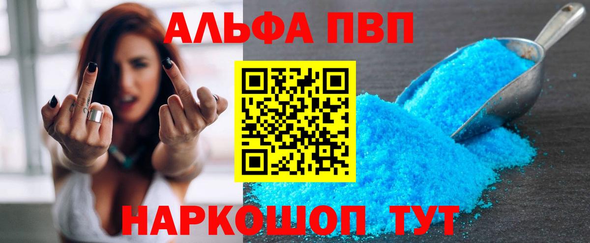 A PVP кристаллы Кунгур