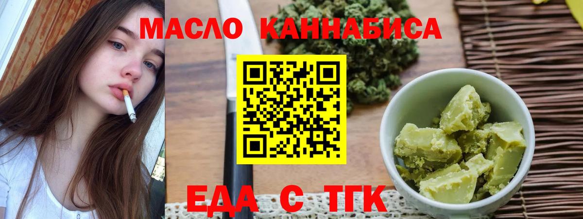 Кунгур  Cannafood марихуана  Вход с VPN 