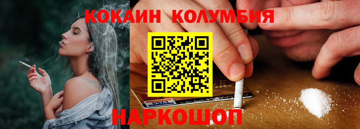 COCAIN 98%  Вход с VPN  Cocaine 98%  Кунгур 