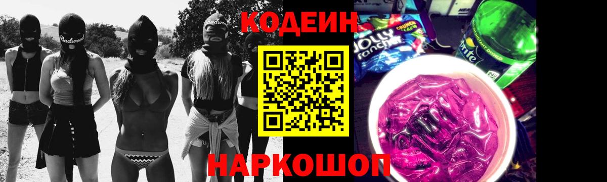 Кодеиновый сироп Lean напиток Lean (лин) Кунгур