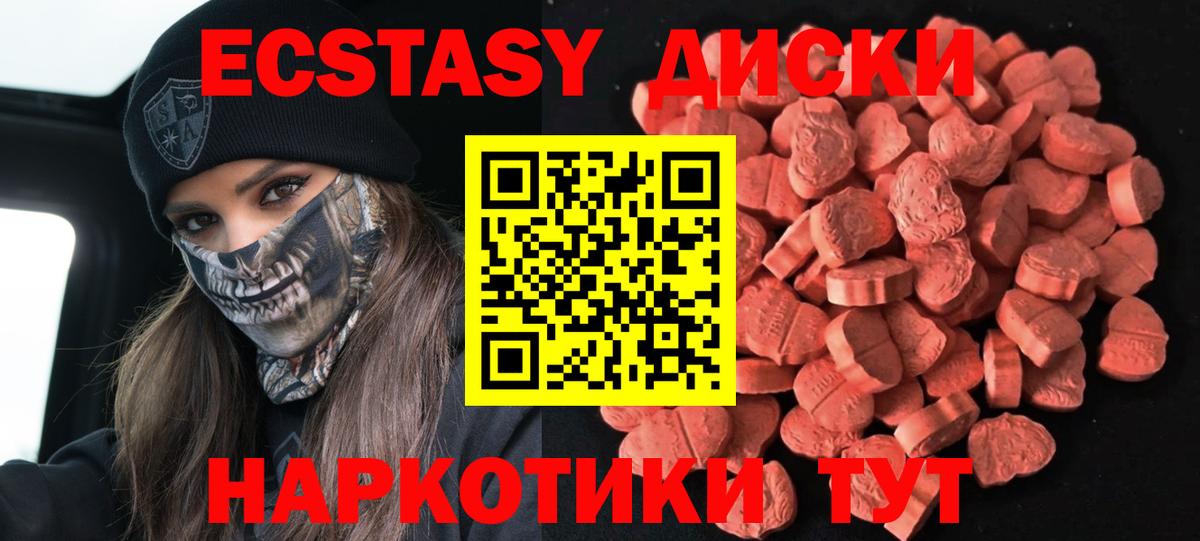 Ecstasy TESLA  Ecstasy 99%  Кунгур  Вход с VPN 