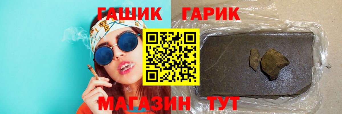 ГАШИШ ice o lator Кунгур