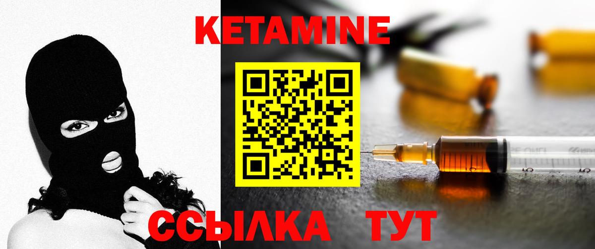 Кунгур  Кетамин VHQ  КЕТАМИН VHQ  Вход с VPN 