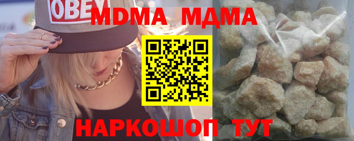 МДМА кристаллы  МДМА  Кунгур  Вход с VPN 