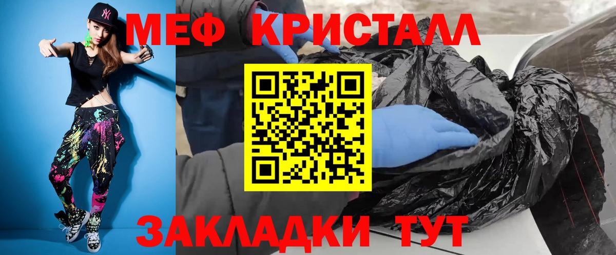 Меф мяу мяу кристаллы Кунгур