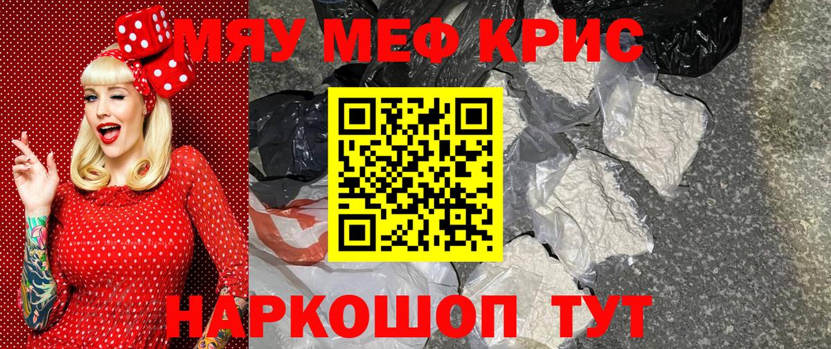 Мефедрон  Меф кристаллы  mega зеркало  Вход с VPN  МЯУ-МЯУ мяу мяу  Кунгур 