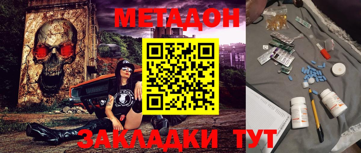 МЕТАДОН VHQ  МЕТАДОН белоснежный  Вход с VPN  Кунгур 
